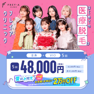 フレイアバナー