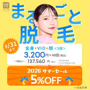 リゼクリニックのバナー