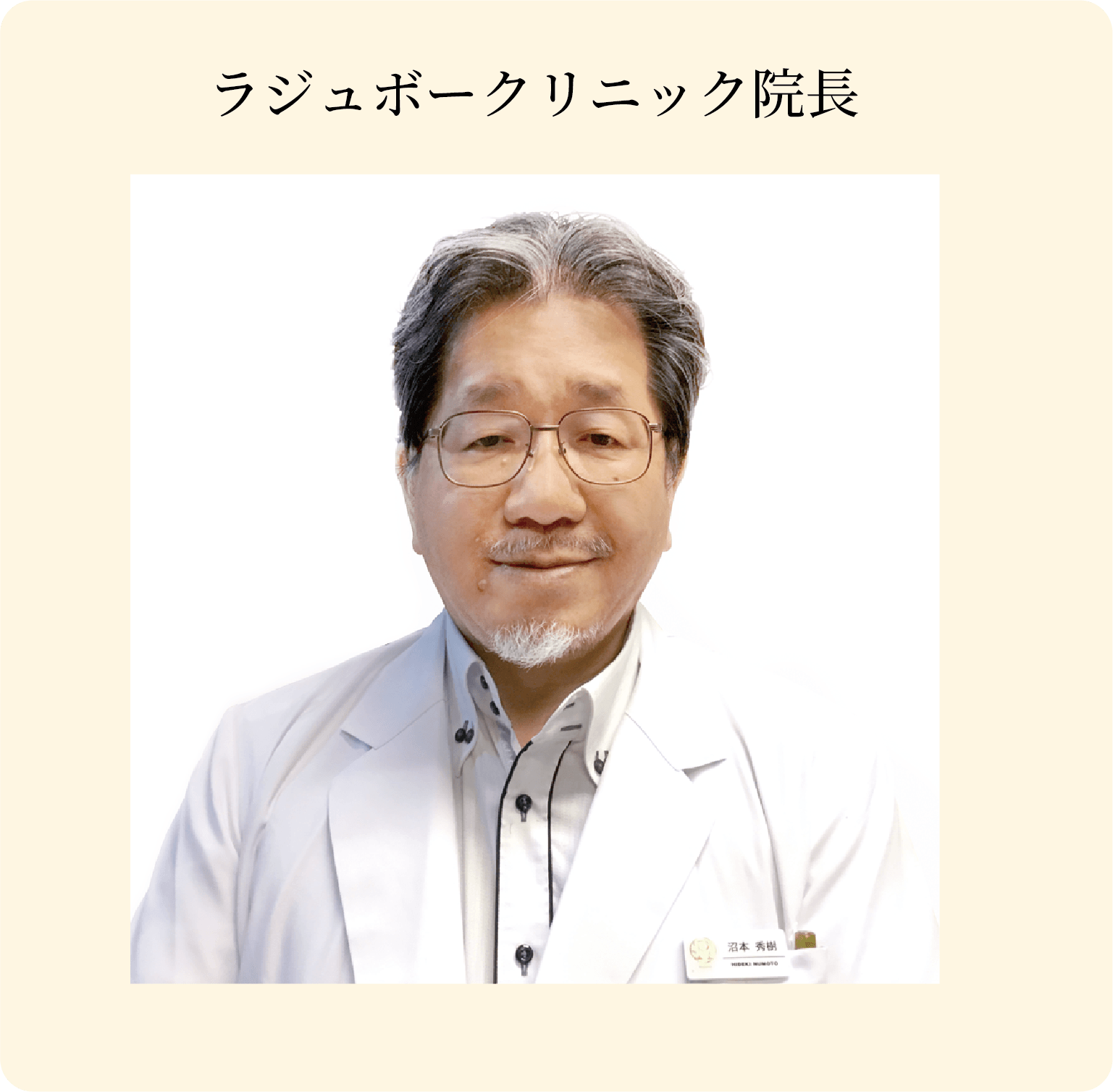 沼本 秀樹のアバター