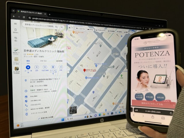 表参道メディカルクリニック銀座院
