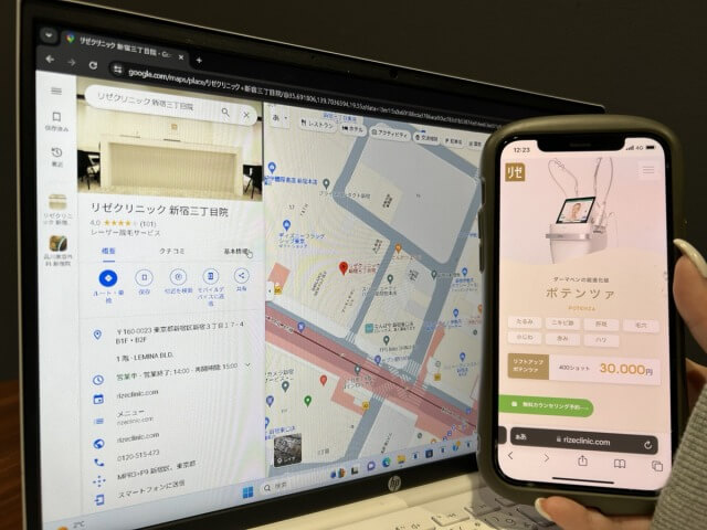 リゼクリニック新宿三丁目院