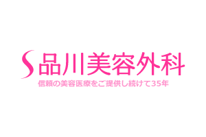 品川美容クリニックロゴ