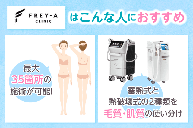フレイヤがおすすめな方