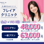 フレイアバナー