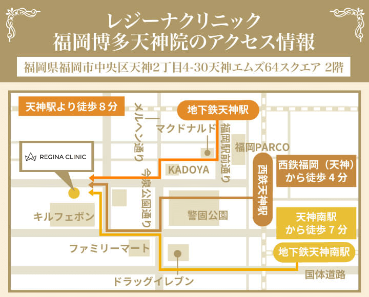 レジーナクリニックの地図バナー