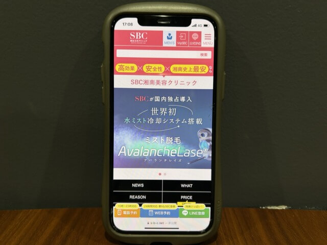 湘南美容外科クリニック