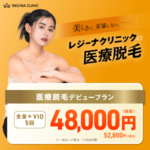 レジーナのバナー