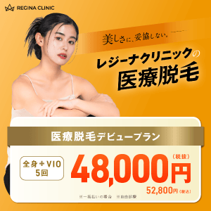 レジーナのバナー